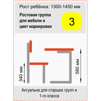 Стол ученический одноместный регулируемый Отличник 3-5 бук-1