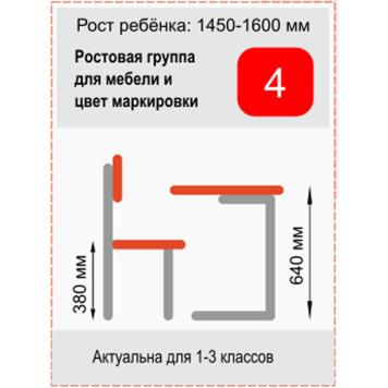 Стол ученический одноместный регулируемый Отличник 3-5 бук-2